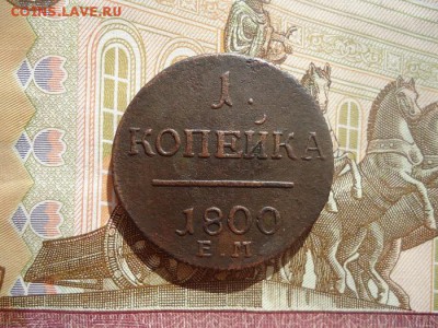 1 копейка 1800 ем, до 01.03.2018г. 22:00 мск - DSC04913.JPG