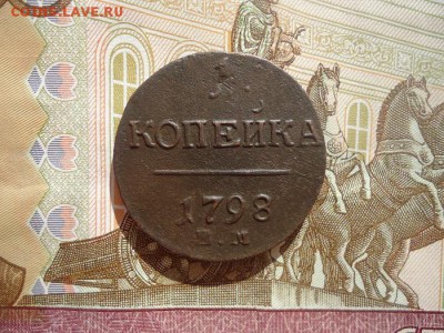 1 копейка 1798 ем, до 01.03.2018г. 22:00 мск - DSC04915.JPG