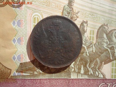 2 копейки 1855 ем, до 01.03.2018г. 22:00 мск - DSC04922.JPG