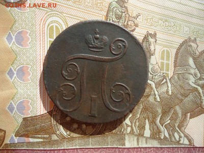 1 копейка 1801 ем, до 01.03.2018г. 22:00 мск - DSC04924.JPG