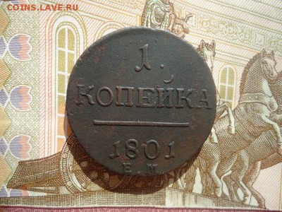 1 копейка 1801 ем, до 01.03.2018г. 22:00 мск - DSC04923.JPG