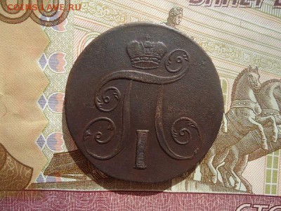 2 копейки 1801 ем, до 01.03.2018г. 22:00 мск - DSC04926.JPG