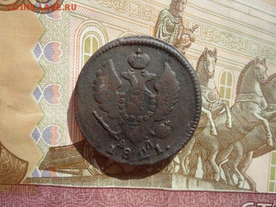 2 копейки 1821 км ад, до 01.03.2018г. 22:00 мск - DSC04928.JPG