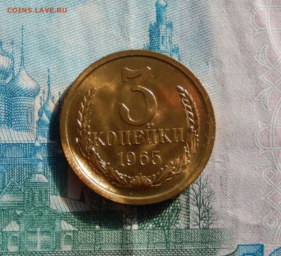 3 копейки 1965 АЙС НАБОРНАЯ с 200 до 01.03.18 23.33 - DSCN3839