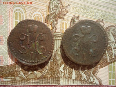2 копейки 1842 и 1843 ем (2 шт) ,до 01.03.2018г. 22:00 - DSC04930.JPG
