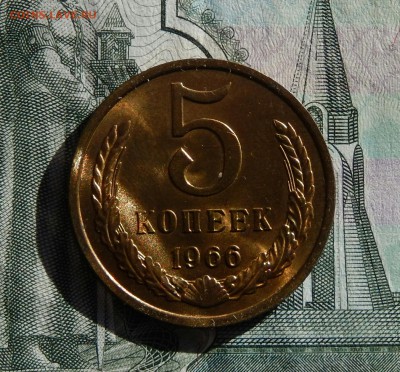 5 копеек 1966 АЙС НЕНАБОРНЫЙ до 01.03.18 в 23.33 - DSCN3848