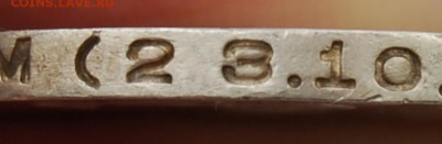 Полтинник 1924  года (ТР) особый шрифт, на оценку - DSC_1294 - копия.JPG