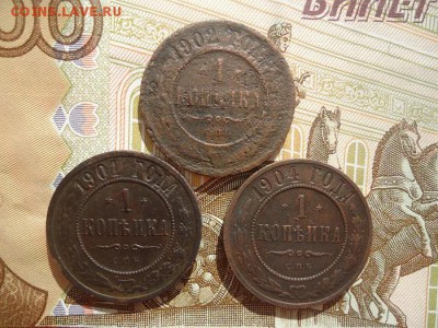 1 копейка 1902 спб (+ бонус), до 01.03.2018г. 22:00 мск - DSC04937.JPG