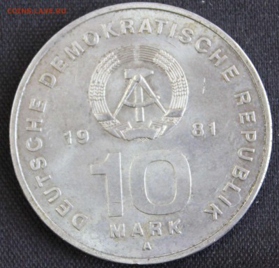 С РУБ. ГДР 10 марк 1981г. 25-лет НАРОДНОЙ АРМИИ до 2.03 в 22 - IMG_0863