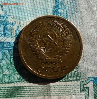 5 копеек 1970 до 01.03.18 в 23.33 - DSCN3870