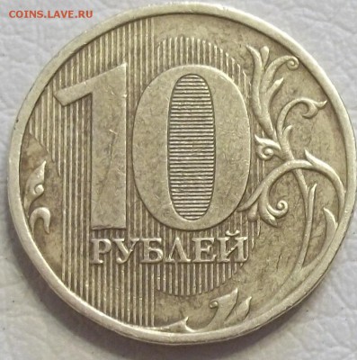 Вопросы по разновидностям от АлександрНумизмат - 100_8881.JPG