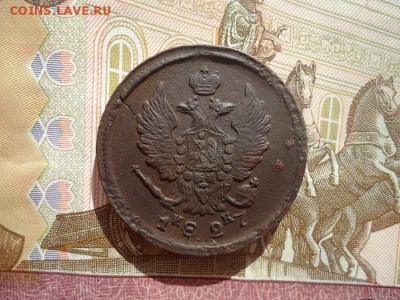 2 копейки 1827 ем ик, до 01.03.2018г. 22:00 мск - DSC04946.JPG