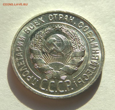 20копеек 1928г состояние и оценка. - IMG_20180224_140311