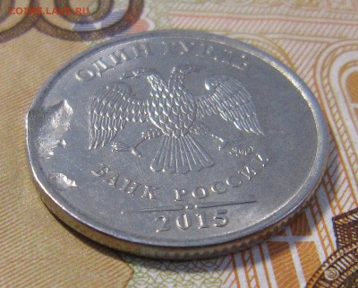 1 рубль 2015 года-засорение - IMG_9244_NEW