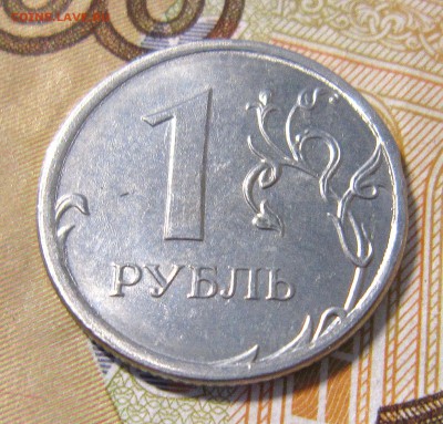 1 рубль 2015 года-засорение - IMG_9248_NEW