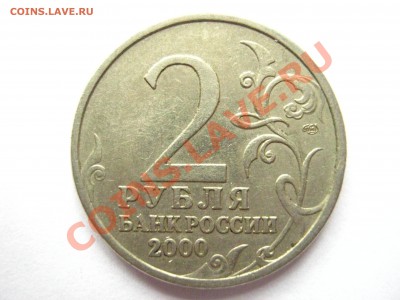 1999г: 1руб.ММД, СПМД; 2 руб.ММД, СПМД до 05.04 - 20:00 мск. - IMG_1178.JPG