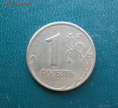 1 рубль 2005 год. спмд. - DSC00111.JPG