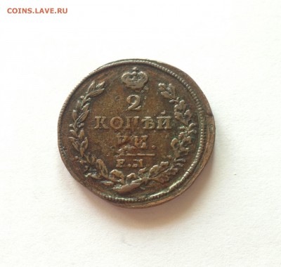 2 копейки 1813 ЕМ НМ , до 02.03.18г. - 2-1813
