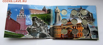 Города-герои-9 монет в альбоме с 200 руб. до 02.03.18 г. - IMG_1259.JPG