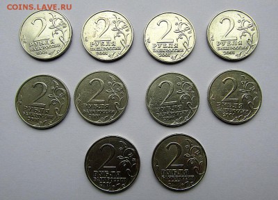 2 рубля 2001 г. Гагарин ММД-10 шт. до 02.03.2018 г. - IMG_1243.JPG