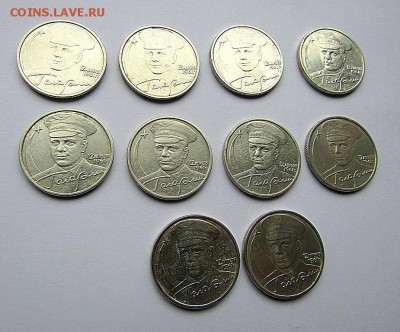 2 рубля 2001 г. Гагарин ММД-10 шт. до 02.03.2018 г. - IMG_1241.JPG