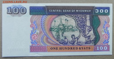 Мьянма 100 кьят 1994г UNC до 28,02,18 - DSCN0177.JPG
