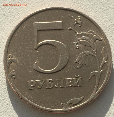 помогите оценить 5 рублей 1998 года СПМД - IMG_1628.JPG