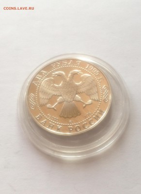 2 рубля 1995г. Грибоедов , Ag , до 02.03.18г. - гр-1