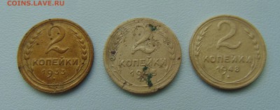 2 коп.1933,45,48 г. до 1.03.2018 г. 22-00 мск. - DSC03722.JPG