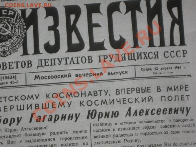 Сюжетное Фото №2 "50 Лет первого полета человека в космос" - IMG_6686
