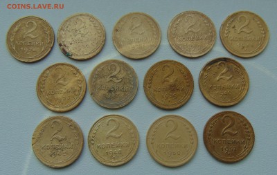 2 коп.1926-57г 13 шт. до 1.03.2018 г. 22-00 мск. - DSC03724.JPG