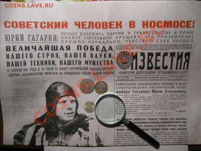 Сюжетное Фото №2 "50 Лет первого полета человека в космос" - IMG_6697
