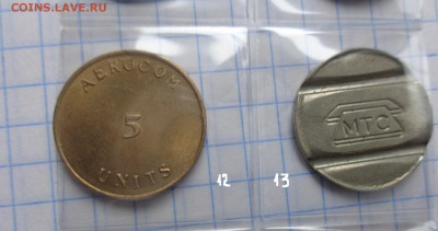 Жетон телефонный Шереметьево № 12  до 28.2  в 21-30 мск - DSC06807.JPG