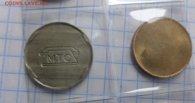 Жетон телефонный Шереметьево № 12  до 28.2  в 21-30 мск - DSC06808.JPG