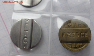 Жетон телефонный ИЖЕВСК МТС   до 28.2  в 21-30 мск - DSC06858.JPG