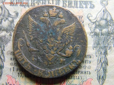 5 копеек 1788 КМ R орёл образца 1781г до 26.02 в 21.30 - Изображение 4280