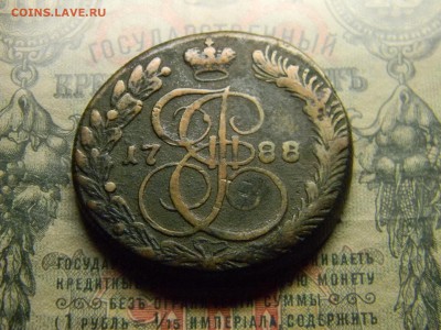 5 копеек 1788 КМ R орёл образца 1781г до 26.02 в 21.30 - Изображение 4279