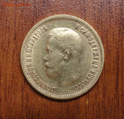 10 рублей 1899 АГ - DSC08785.JPG