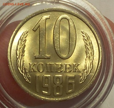 10 копеек 1981, 1986г мешковой UNC до 25.02.18 - IMG_20180224_161021.JPG