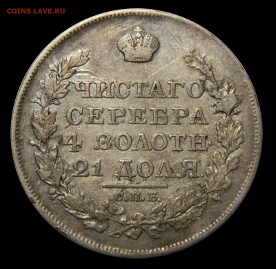 Рубль 1818 спб пс,  до 02.03(ПЯТНИЦА!) в 22.00мск - DSCN8823.JPG