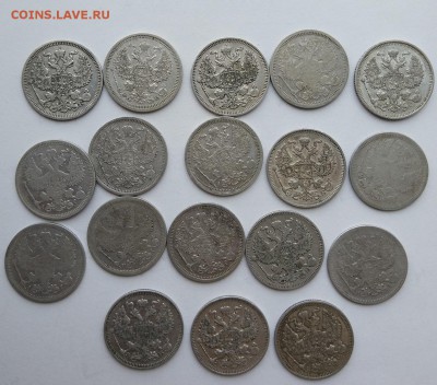 20 копеек монеты с 1872 по 1915 года 18 шт. - IMG_20180223_142905