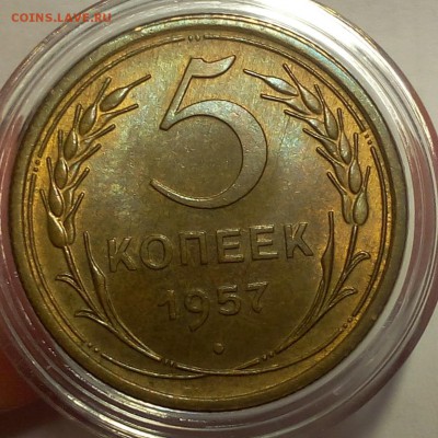 5 копеек 1957г штемпельный блеск, UNC до 25.02.18 - IMG_20180224_164739.JPG