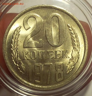 20 копеек 1978,80,81,84,87 штемпельные до 25.02.18 - IMG_20180224_165459.JPG