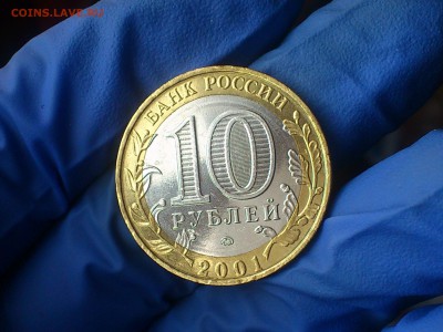 Бим 10 руб - Гагарин М (UNC) без точек -- до 25 фев - DSC_0015.JPG