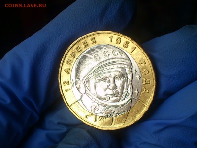 Бим 10 руб - Гагарин М (UNC) без точек -- до 25 фев - DSC_0012.JPG