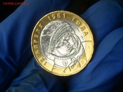 Бим 10 руб - Гагарин М (UNC) без точек -- до 25 фев - DSC_0007.JPG