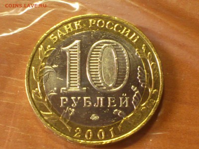 Бим 10 руб - Гагарин М (UNC) без точек -- до 25 фев - DSC_0004.JPG