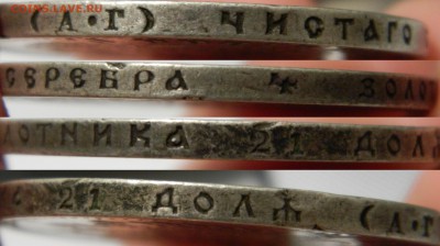 Рубль 1888,  до 02.03(ПЯТНИЦА!) в 22.00мск - DSCN2846.JPG