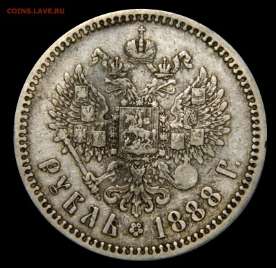 Рубль 1888,  до 02.03(ПЯТНИЦА!) в 22.00мск - DSCN2869.JPG