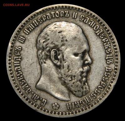 Рубль 1888,  до 02.03(ПЯТНИЦА!) в 22.00мск - DSCN2825.JPG